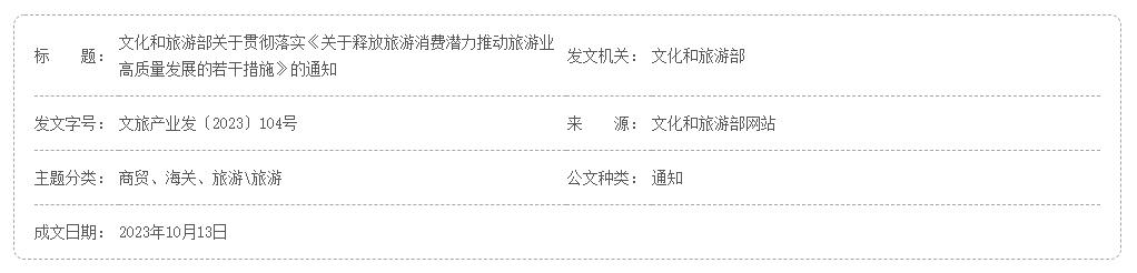 QQ截图20231017192907